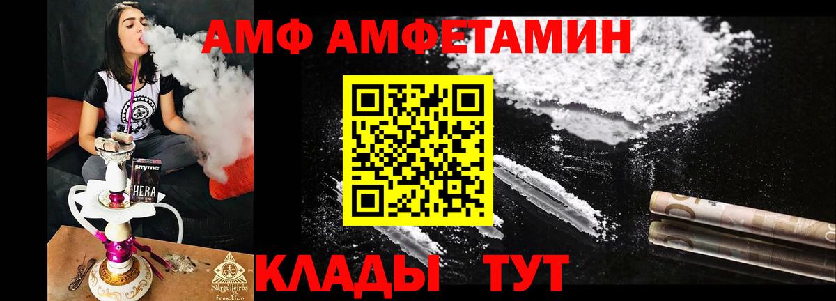АМФЕТАМИН  АМФЕТАМИН VHQ  Вход с VPN  Сорочинск  Amphetamine 