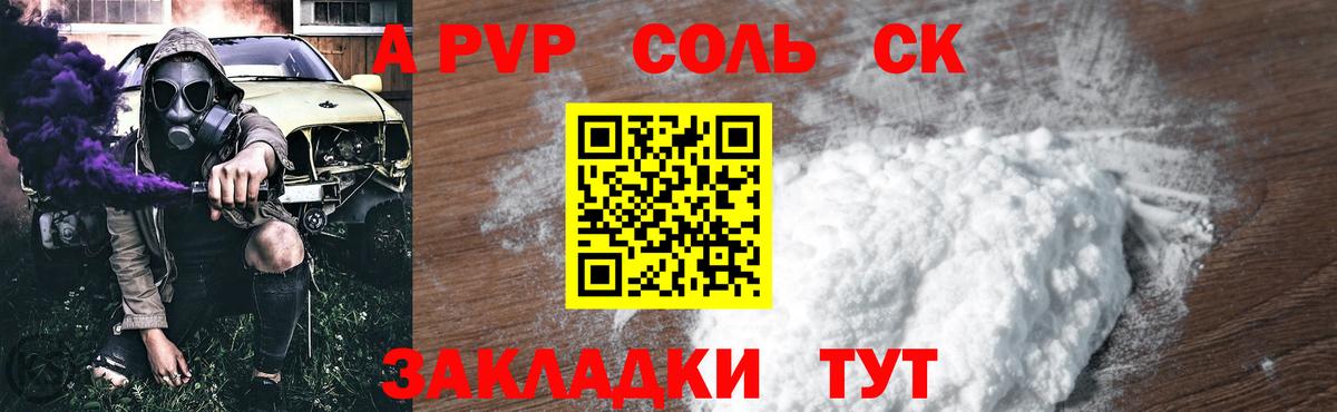 Alpha-PVP VHQ Сорочинск
