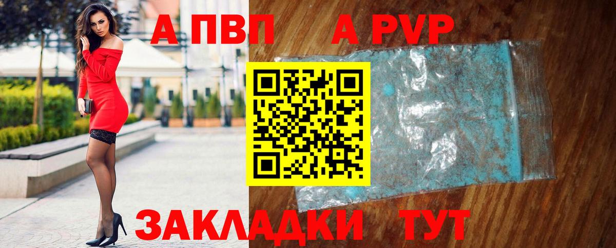 Alfa_PVP  Альфа ПВП Crystall  Сорочинск  Вход с VPN  А ПВП Crystall 