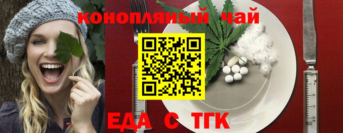 Cannafood марихуана  Вход с VPN  Сорочинск 