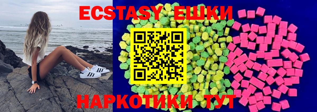 ЭКСТАЗИ диски Сорочинск