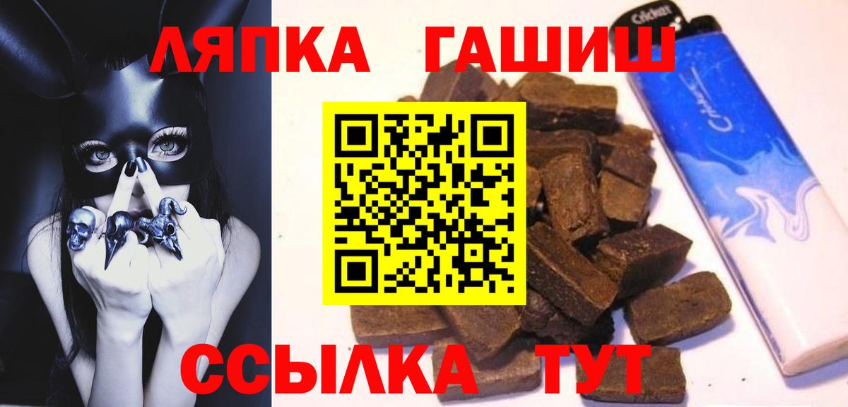 ГАШ гашик  Вход с VPN  Гашиш  ГАШ Ice-O-Lator  Сорочинск 