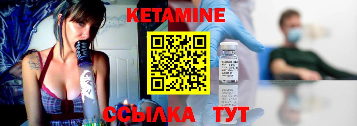 блэк спрут ССЫЛКА  маркетплейс телеграм  Сорочинск  КЕТАМИН ketamine  Кетамин VHQ  Вход с VPN 