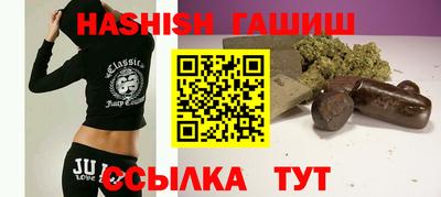 гашишное масло Новозыбков