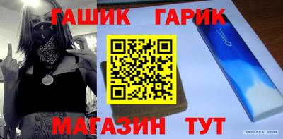 гашишное масло Новозыбков