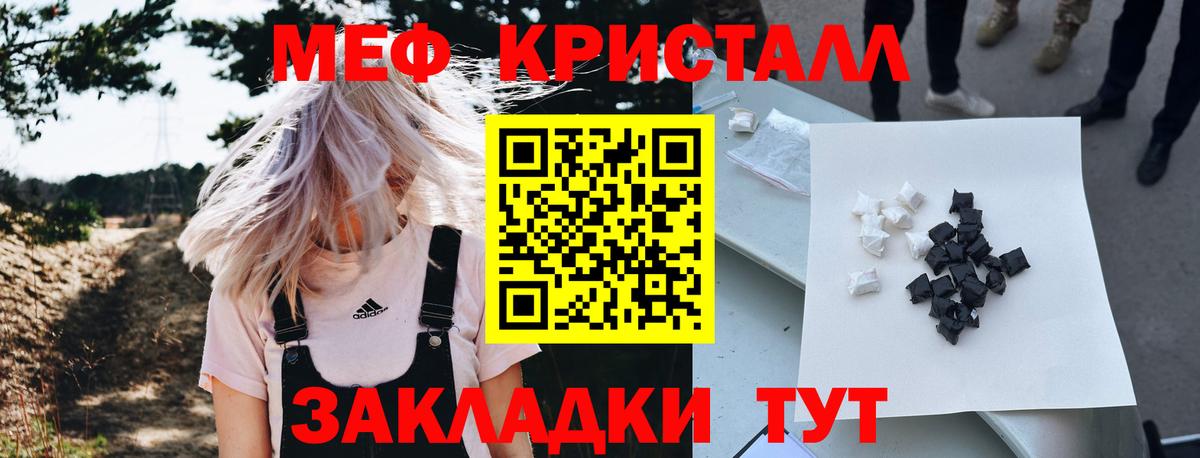 Сорочинск  Меф мяу мяу  МЯУ-МЯУ  Вход с VPN 