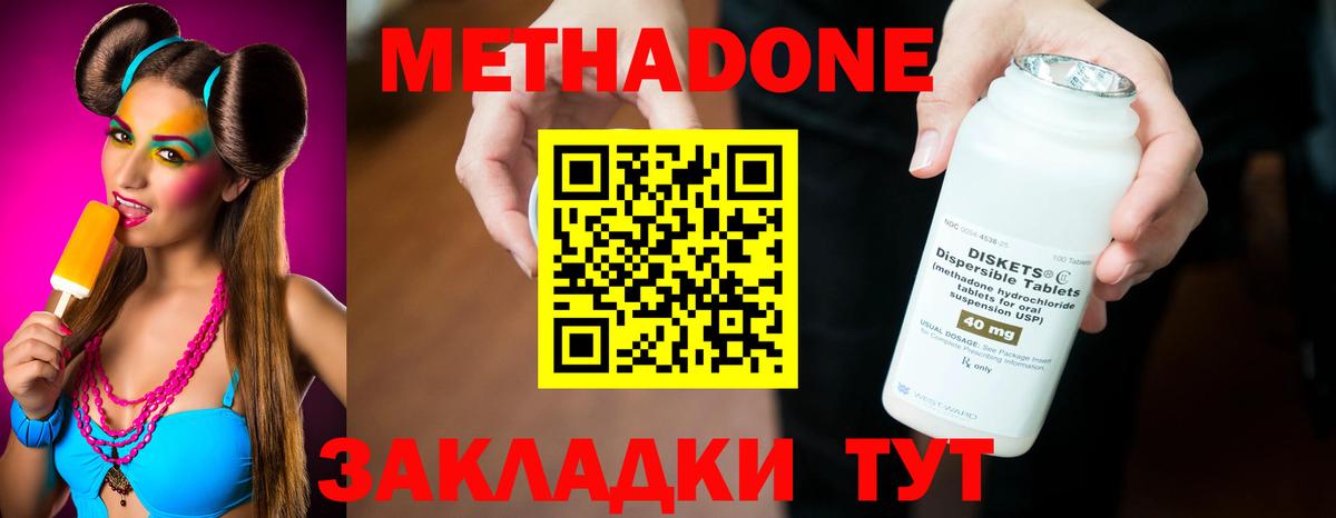 Сорочинск  МЕТАДОН VHQ  Метадон VHQ  Вход с VPN 