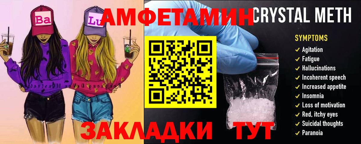 Метамфетамин пудра Сорочинск