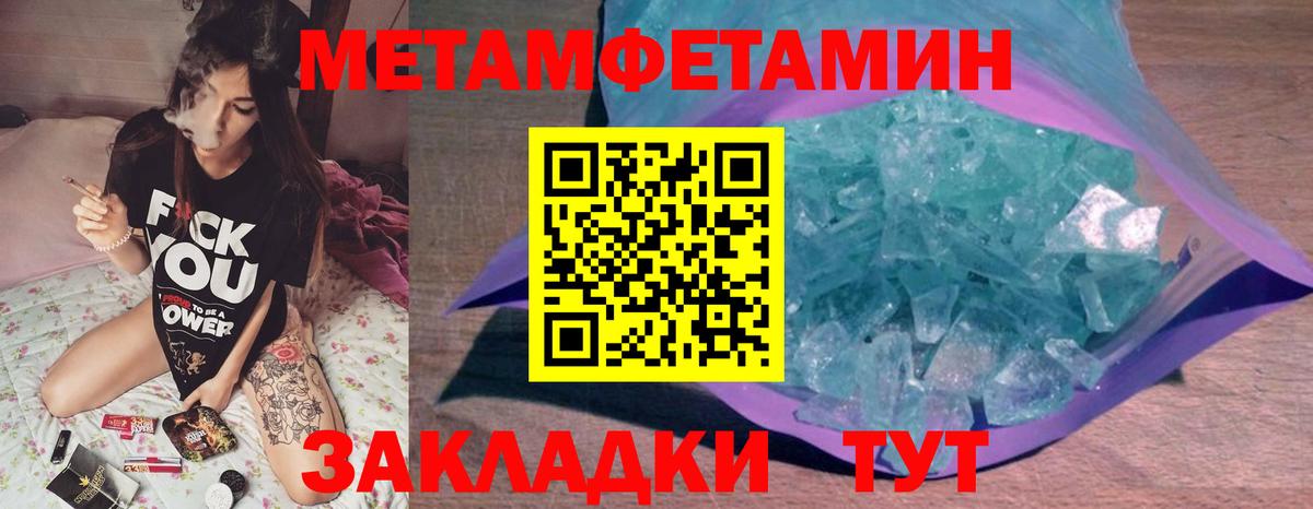 Первитин пудра  Вход с VPN  Сорочинск  Первитин пудра 