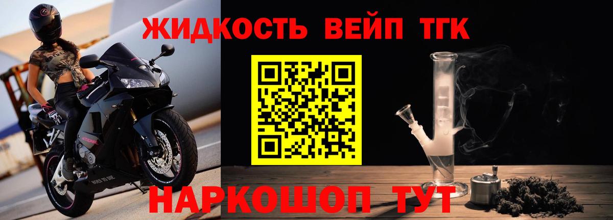 Дистиллят ТГК вейп с тгк  Вход с VPN  ТГК Wax  Сорочинск 